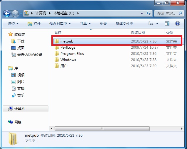 Win7 IIS7.5運行ASP時出現500錯誤的解決辦法