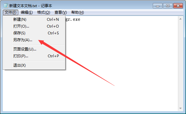 怎樣快速打開任務管理器？Win7旗艦版任務管理器快速打開教程