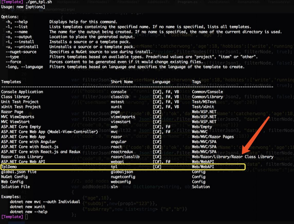 打造自己的.NET Core項目模板