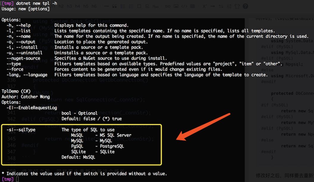 打造自己的.NET Core項目模板