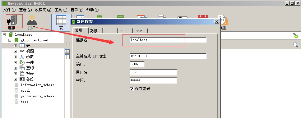 MySQL綠色版(zip解壓版)的安裝圖文教程（mysql-5.6.22-win32.zip）