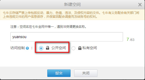 詳解利用七牛云存儲簡單托管靜態網站的方法