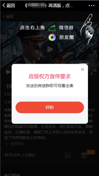 微信半年封殺 100 多萬條違規外鏈：欺詐紅包減少 60％