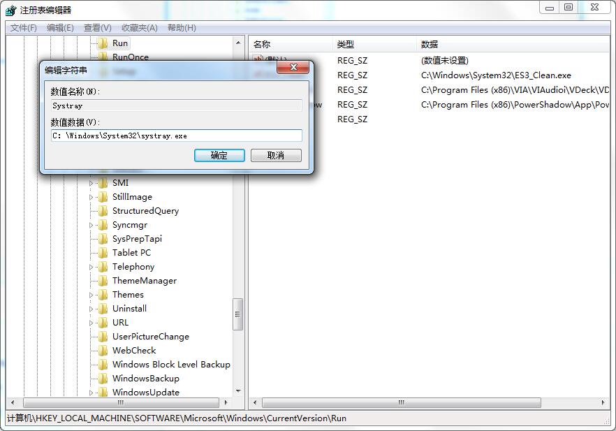 Win7旗艦版如何用注冊表修復系統沒有聲音？