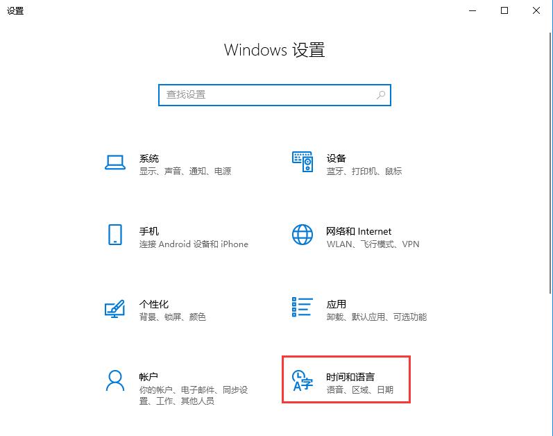 Win10控制面板找不到語言選項怎么辦？Win10語言選項的開啟方法