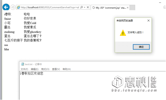 JSP安全開發(fā)之XSS漏洞詳解