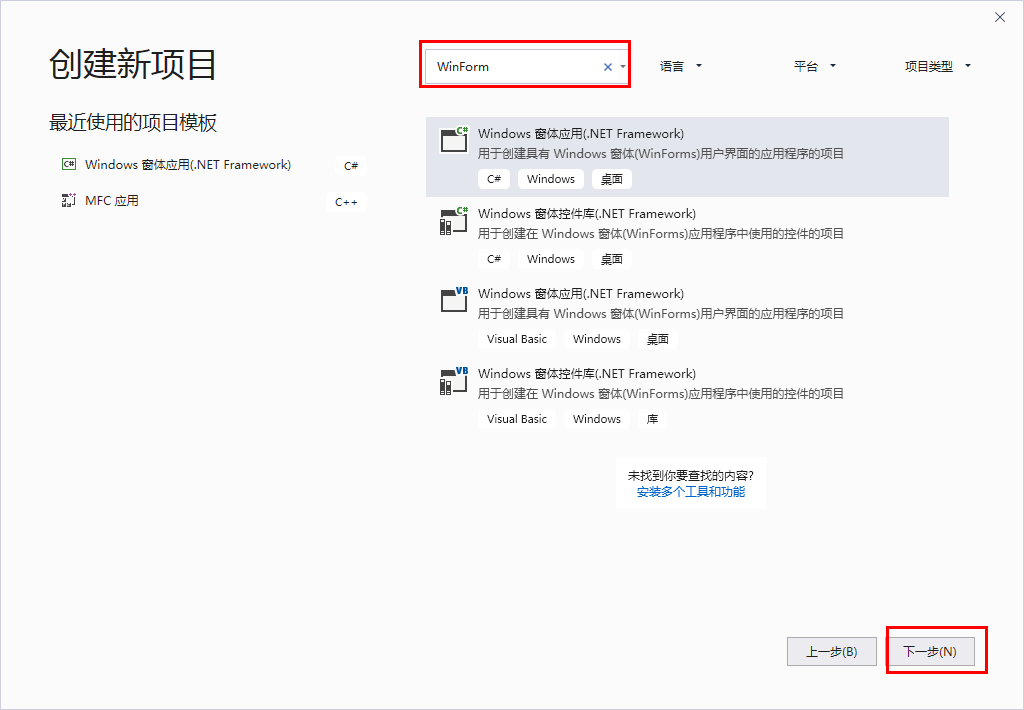 VS2019離線安裝方法圖文教程