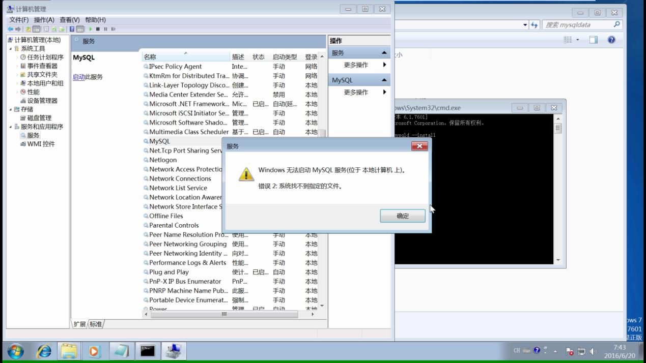 mysql 5.7.13 解壓縮版（免安裝）安裝配置教程