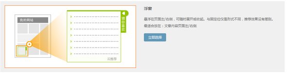 為網站添加CNZZ云推薦功能的簡單方法講解