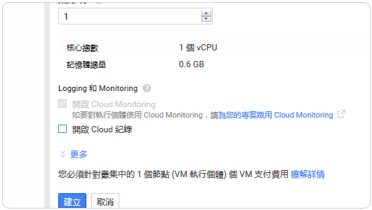 Google Container Engine上申請和使用Docker容器的教程