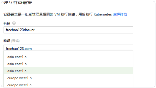 Google Container Engine上申請和使用Docker容器的教程