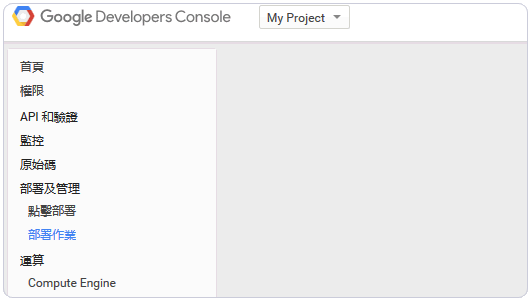 Google Container Engine上申請和使用Docker容器的教程