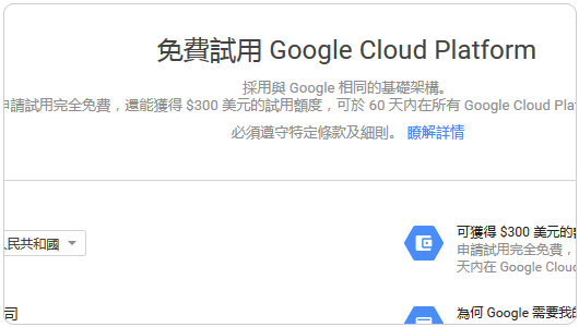 Google Container Engine上申請和使用Docker容器的教程