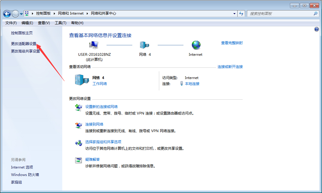 Win7系統本地IP地址怎么設置？Win7旗艦版本地IP地址設置教程
