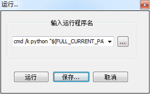 python安裝以及IDE的配置教程