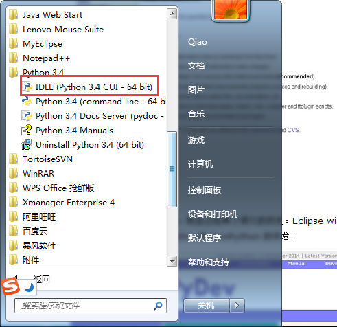 python安裝以及IDE的配置教程