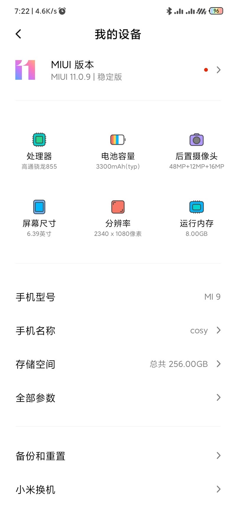 小米 9 獲 MIUI 12.0.1 穩定版內測更新：全新可視化設計，新增超級壁紙