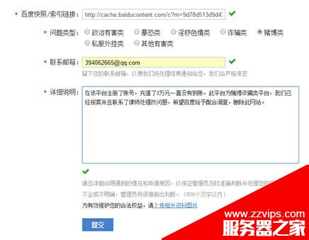 黑帽SEO行業(yè)被敲詐的原理分析及解決辦法
