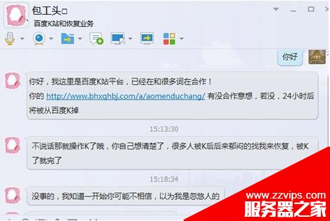 黑帽SEO行業(yè)被敲詐的原理分析及解決辦法