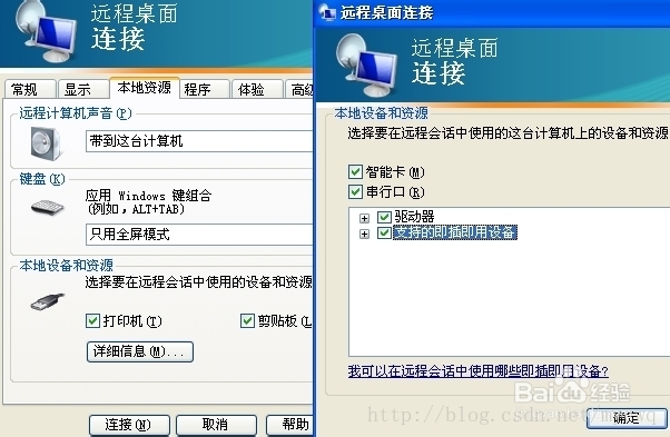 Windwos服務(wù)器遠(yuǎn)程桌面不能復(fù)制粘貼的解決方法