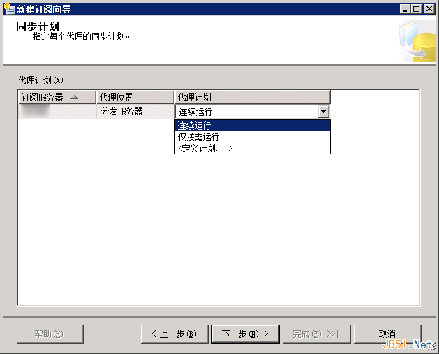 SQL Server 2000向SQL Server 2008 R2推送數據圖文教程
