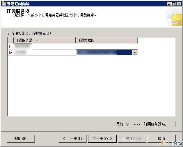 SQL Server 2000向SQL Server 2008 R2推送數據圖文教程
