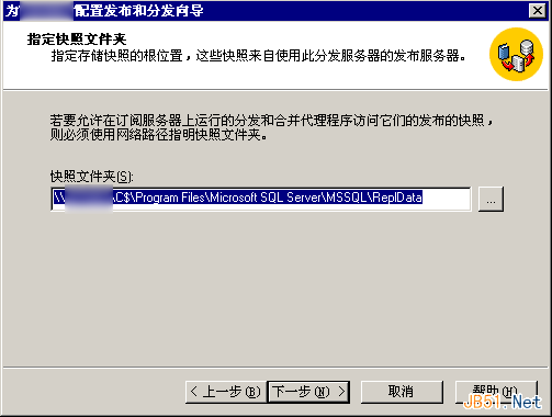 SQL Server 2000向SQL Server 2008 R2推送數據圖文教程