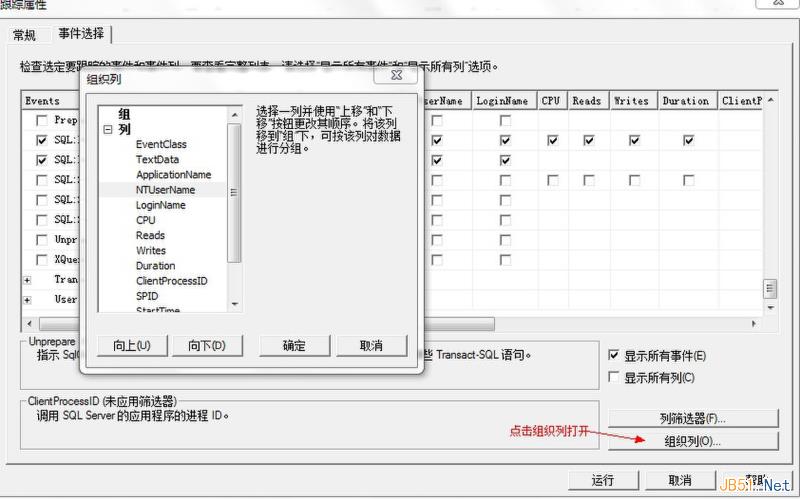 詳解SQL Server 2008工具SQL Server Profiler