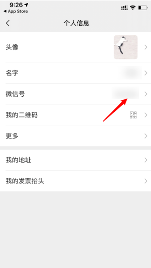 ios版微信怎么改微信號 微信號修改教程