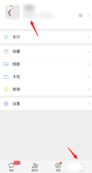ios版微信怎么改微信號 微信號修改教程