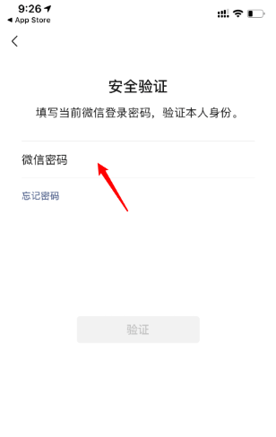 ios版微信怎么改微信號 微信號修改教程