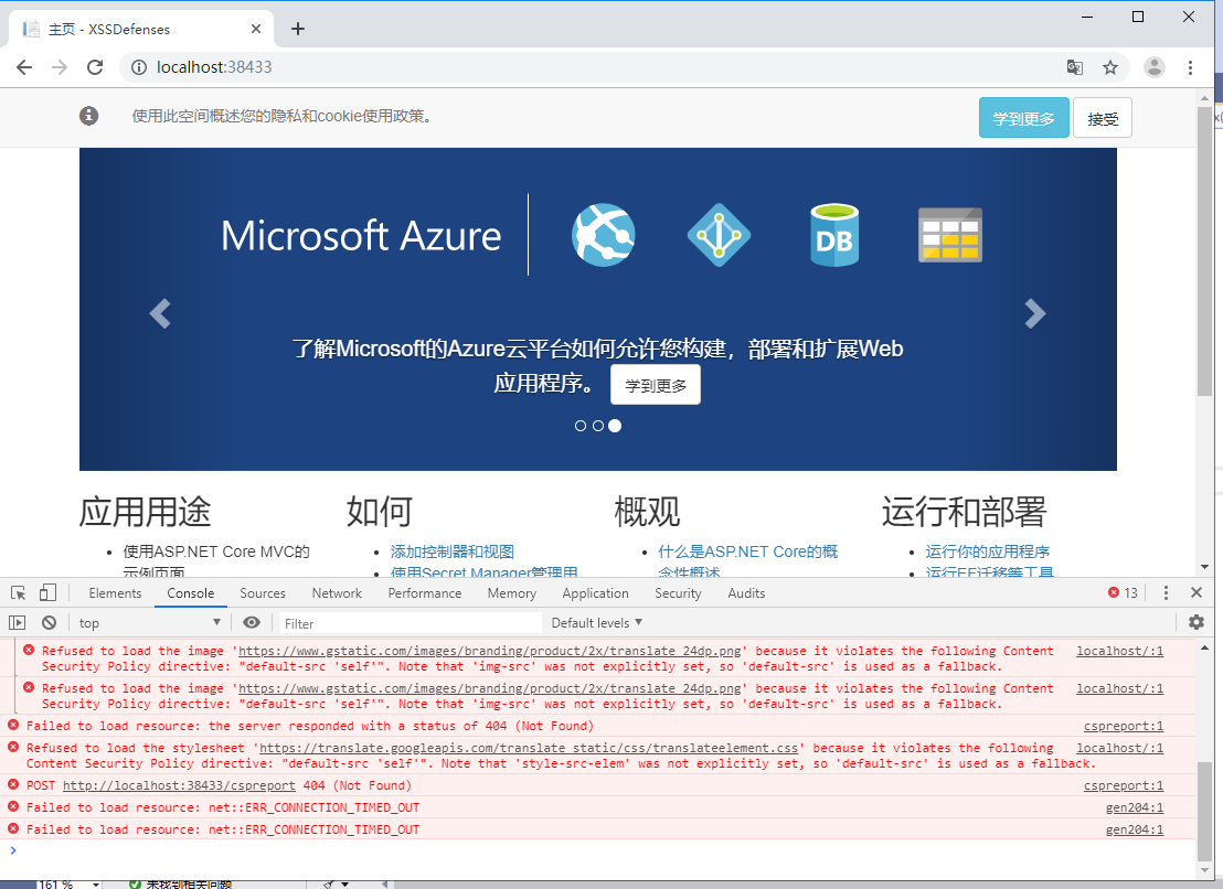 ASP.NET Core中如何利用Csp標頭對抗Xss攻擊