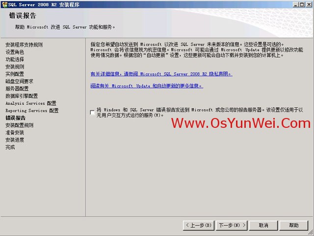 SQL Server 2008 R2 超詳細(xì)安裝圖文教程