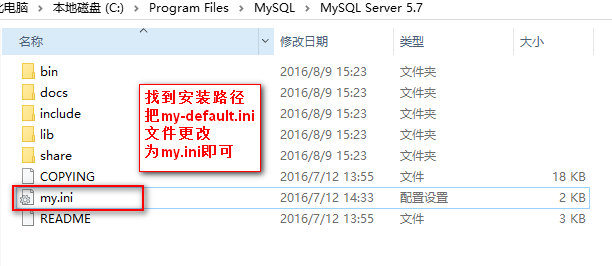 mysql 5.7.14 安裝配置方法圖文詳細教程
