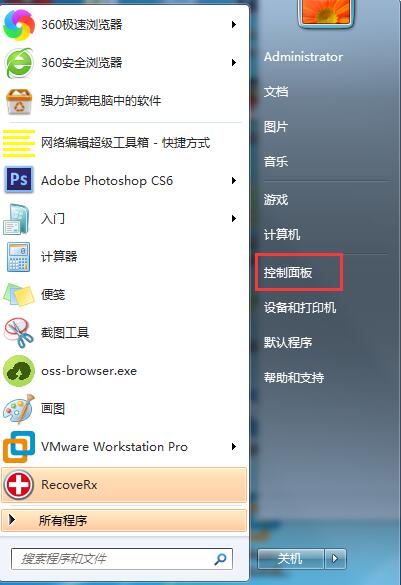 Win7專業(yè)版如何設(shè)置開機(jī)密碼？
