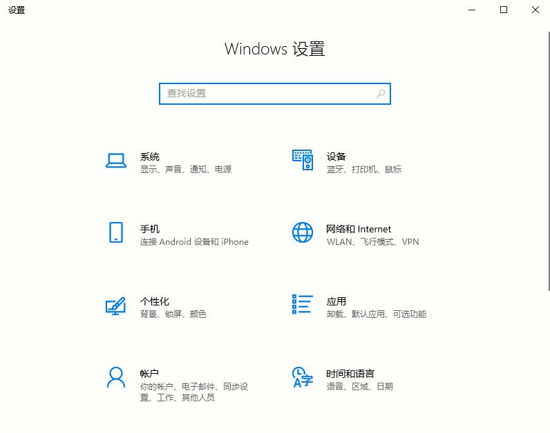 Win10專業版如何打開控制面板？控制面板開啟的四種方法