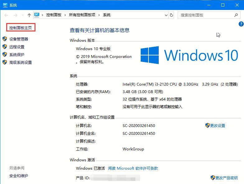 Win10專業版如何打開控制面板？控制面板開啟的四種方法