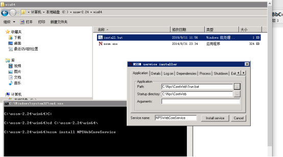 .net core部署到windows服務上的完整步驟