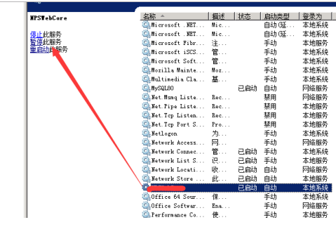 .net core部署到windows服務上的完整步驟