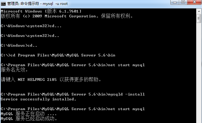 MySql登錄時(shí)閃退的快速解決辦法