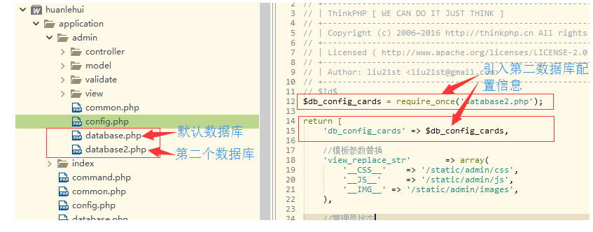 thinkphp 框架數據庫切換實現方法分析