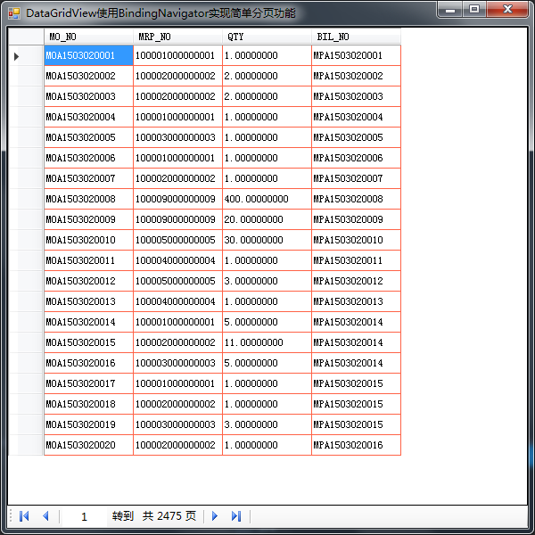 DataGridView使用BindingNavigator實現簡單分頁功能