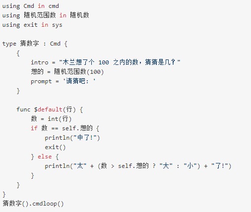 木蘭編程語言重現(xiàn)：支持列表操作，演示編輯器高亮