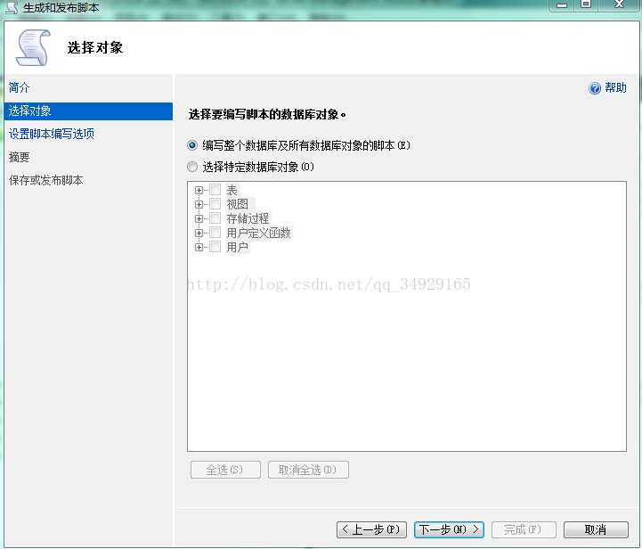 SQL Server 2012降級至2008R2的方法