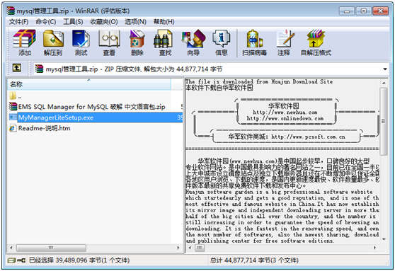MySql安裝步驟圖文教程及中文亂碼的解決方案