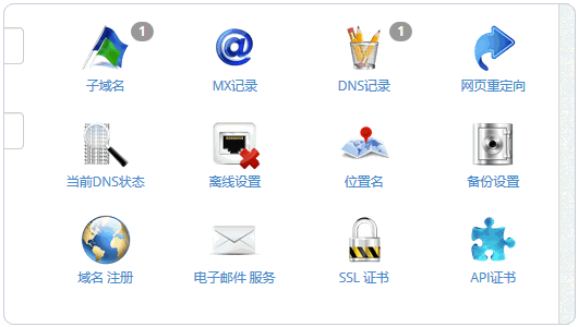 DynDNS老牌的免費動態DNS域名解析服務-支持DDNS可用于Linux/Win/路由器