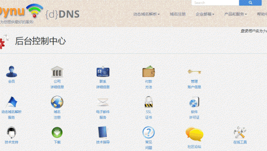 DynDNS老牌的免費動態DNS域名解析服務-支持DDNS可用于Linux/Win/路由器