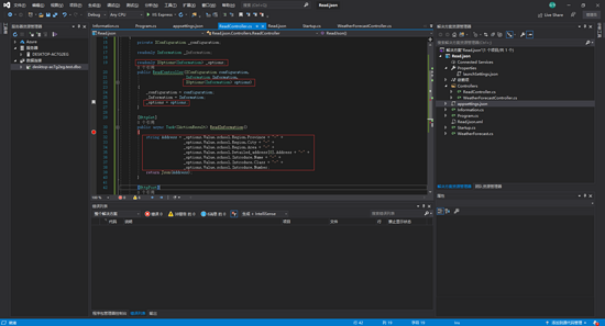 .Net Core讀取Json配置文件的實現示例