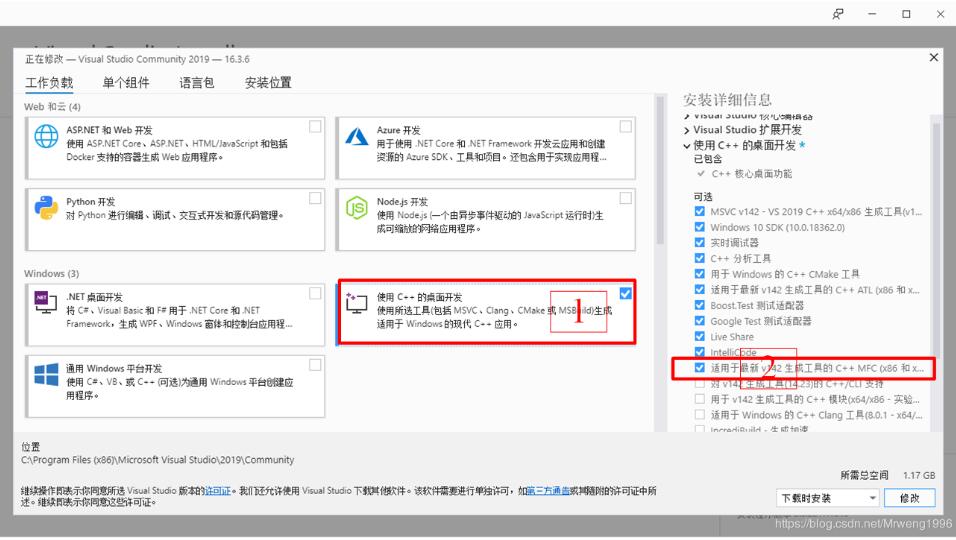 VS2019以及MFC的安裝詳細(xì)教程