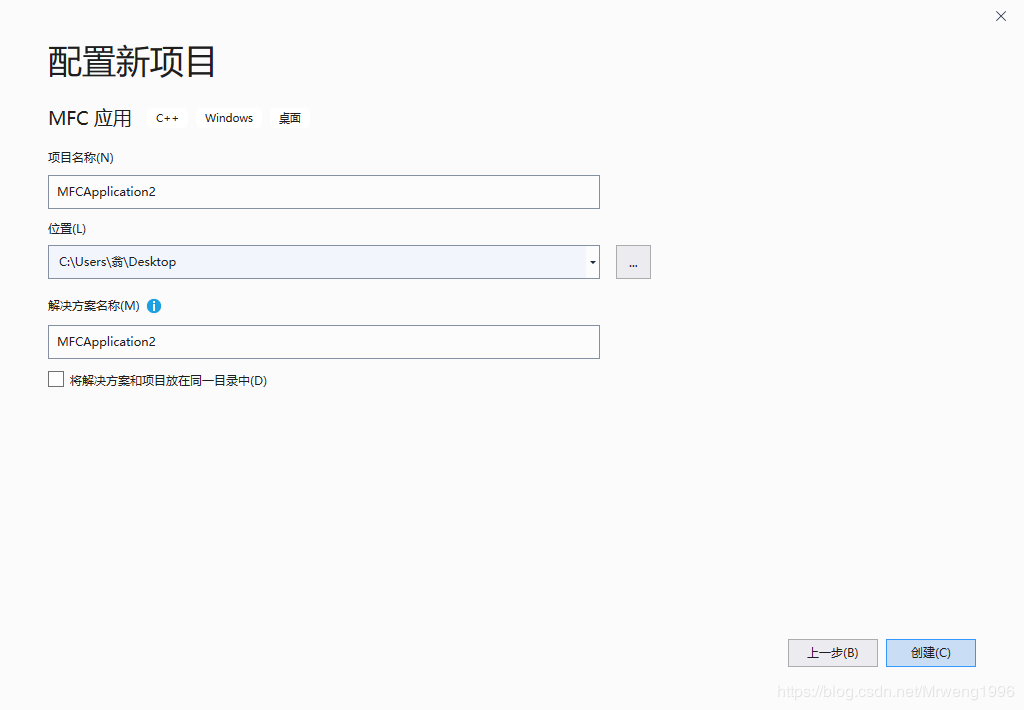 VS2019以及MFC的安裝詳細(xì)教程